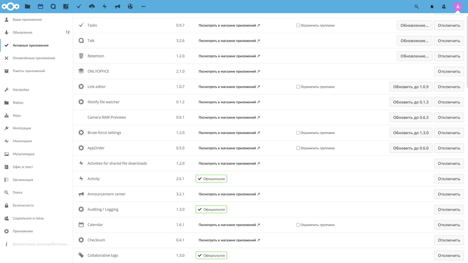 Отключить приложение облако. Данные icloud на iphone что это. Как удалить из хранилища в айфоне. Отключить сгружать неиспользуемое. Flexistarter cloud edition 2 настройка.