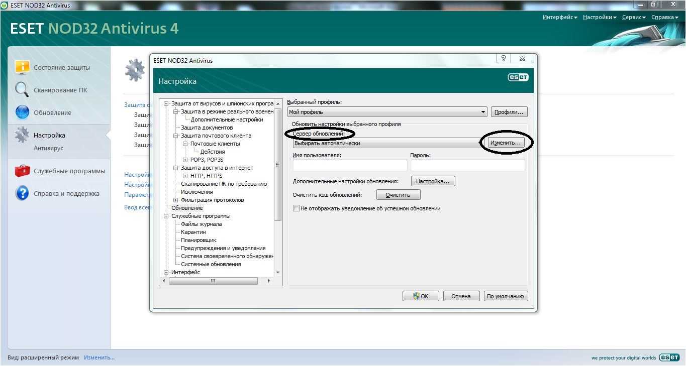 Нет связи с серверами обновления eset