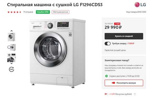 Обзор стиральной машины lg f-1296nds0