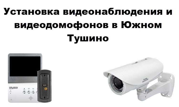 Системы видеонаблюдения с записью звука — камеры, микрофоны и другие технические средства