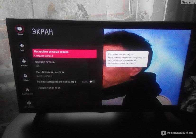 Демонстрация экрана на телевизор. Телевизор LG Smart TV 24ln510s. Яркость на телевизоре LG. Телевизор LG игровой режим. Индикатор на телевизоре LG.