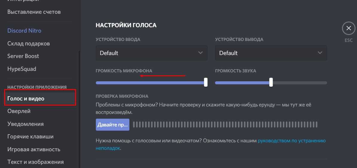 Как сделать так чтобы не было слышно клавиатуру в микрофоне discord