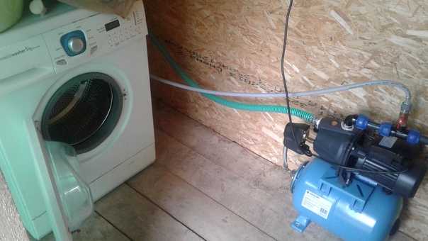 Как подключить стиральную машину, если нет доступа к водопроводу