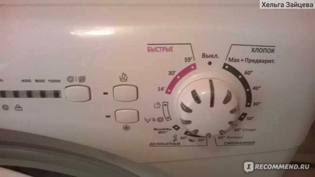 Ошибка e14 в стиральной машине candy