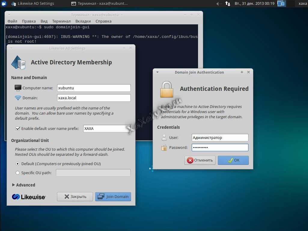 Linux доменная авторизация. Ubuntu Active Directory. Домен в линукс это. Ввод в домен.