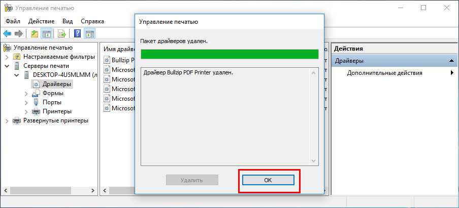 Как полностью удалить принтер в windows 7, xp