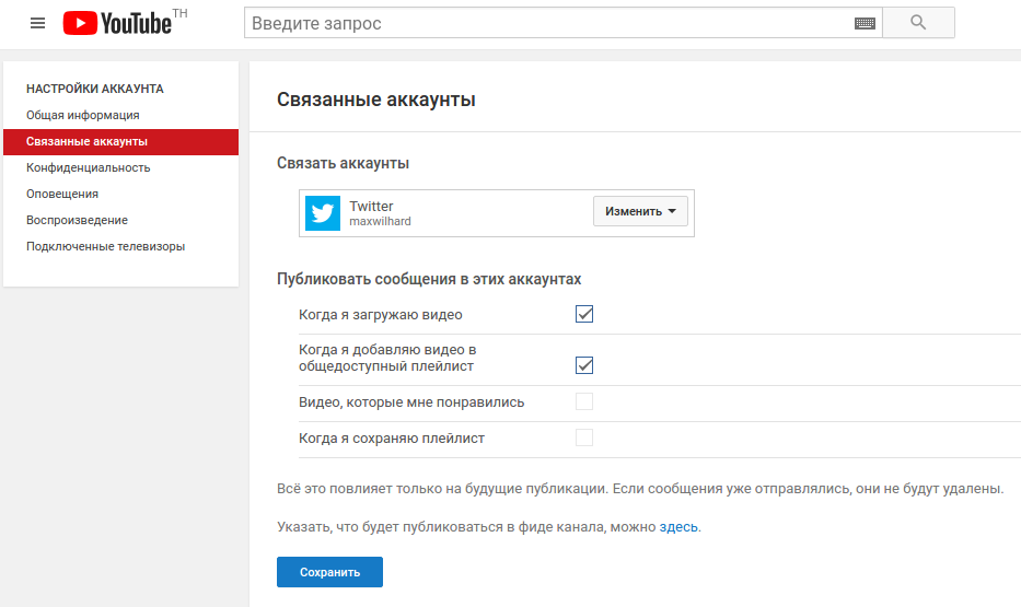 Аккаунт ютуб. Связать аккаунты. Связанные аккаунты. Связать аккаунты с ютуб.