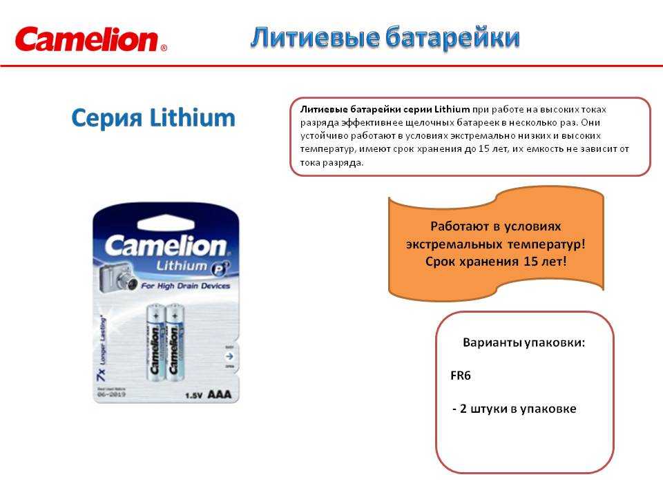 Батарейки пальчиковые (mingon) - особенности выбора. типы аккумуляторных батареек :: syl.ru