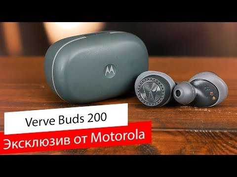 Обзор motorola vervebuds 400 - беспроводные наушники, где купить, характеристики и описание, минусы и плюсы и цена