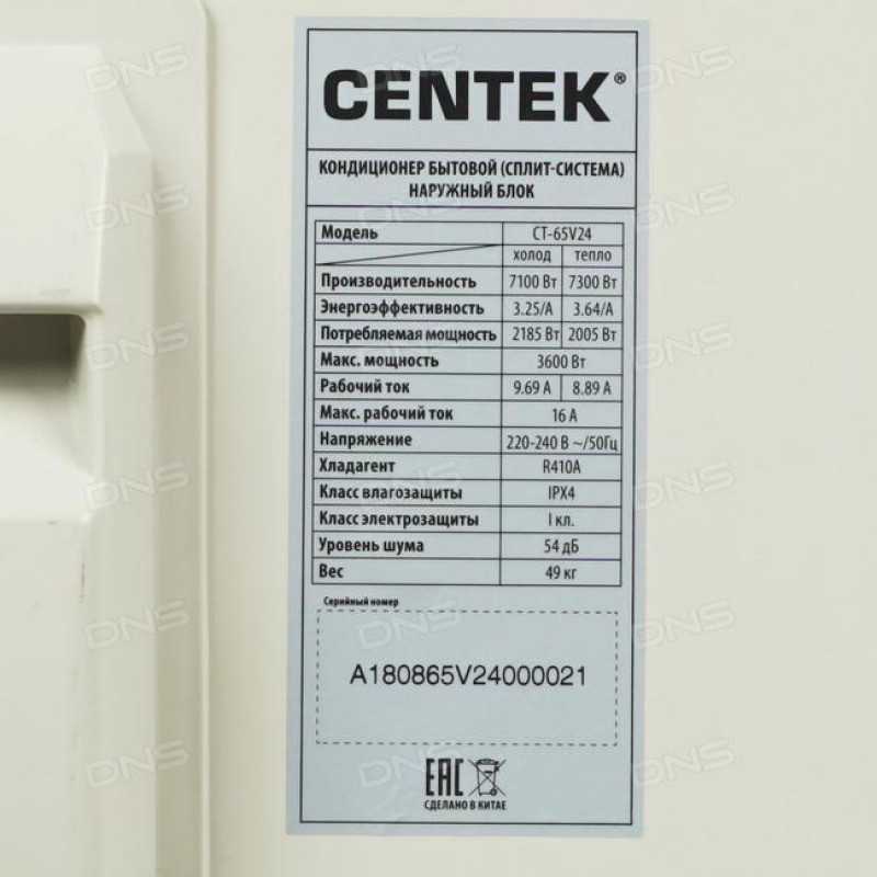 Сплит-системы Centek: модельный ряд, особенности и характеристики. Характеристики моделей CT-65A09 иCT-65A12, CT-65A07 и CT-65D07, а также их особенности и преимущества.