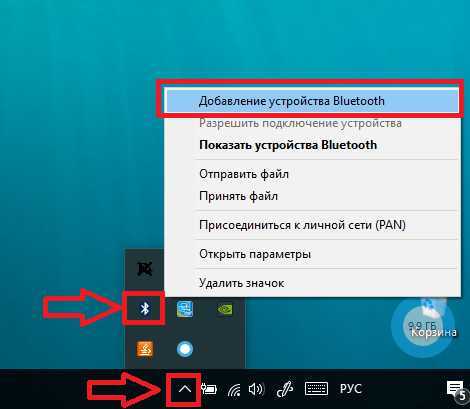 Как подключить беспроводные наушники к компьютеру или ноутбуку на windows 10 | win10m.ru
