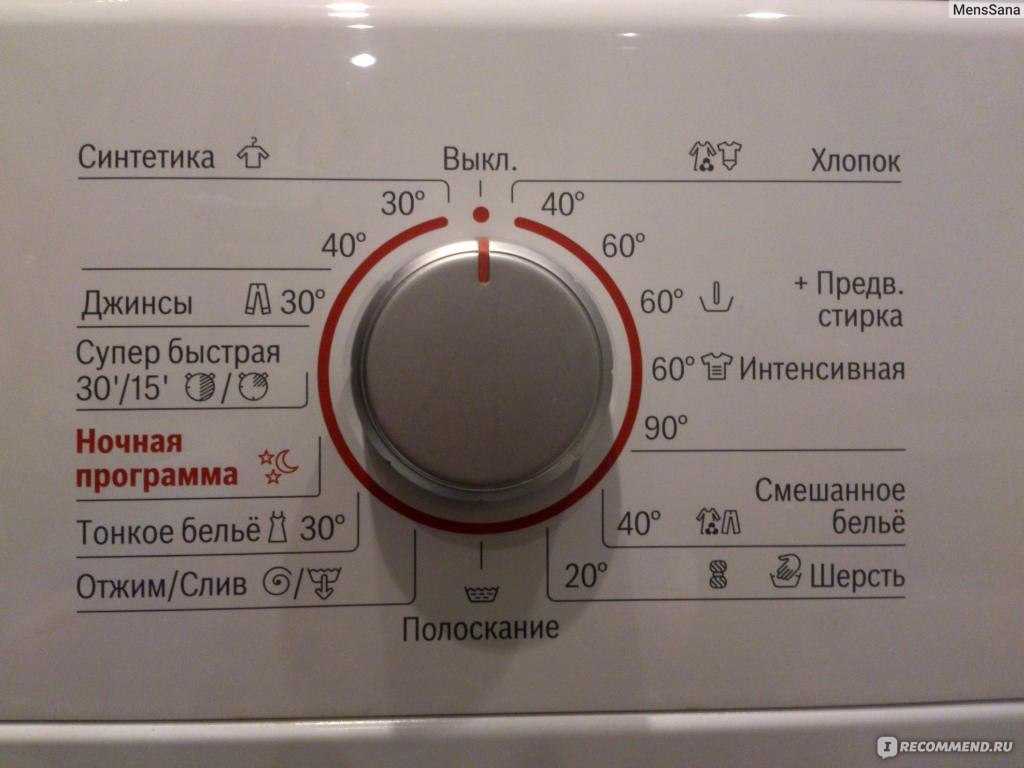 Деликатная стирка в стиральной машине автомат: настройка режима