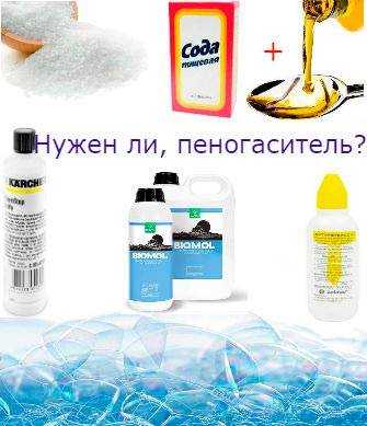 ✅ что такое пеногаситель для пылесоса и какой лучше? - dnp-zem.ru