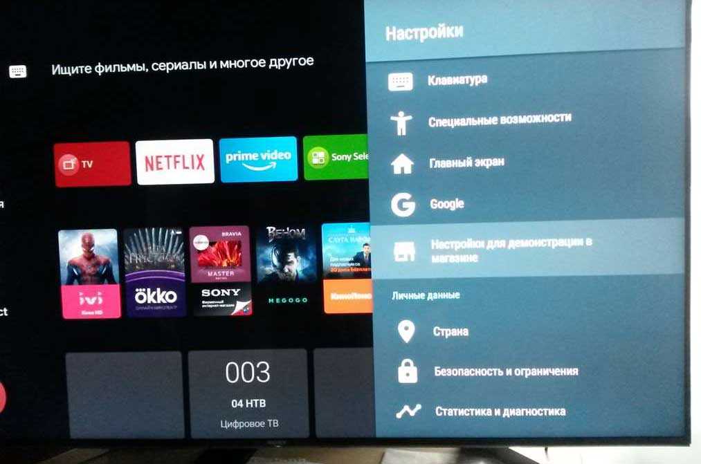 Sony настроить каналы. Android TV приложения. Настройка телевизора. Андроид ТВ сони. Как включить флешку на телевизоре.