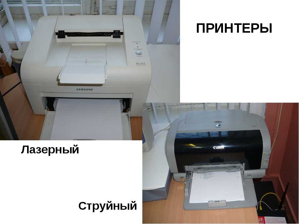Какой принтер выбрать: струйный или лазерный