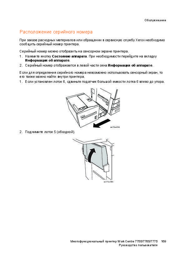 Виды ксероксов: отдельный, многофункциональное устройство 3 в 1, портативный, вендинговый копировальный аппарат