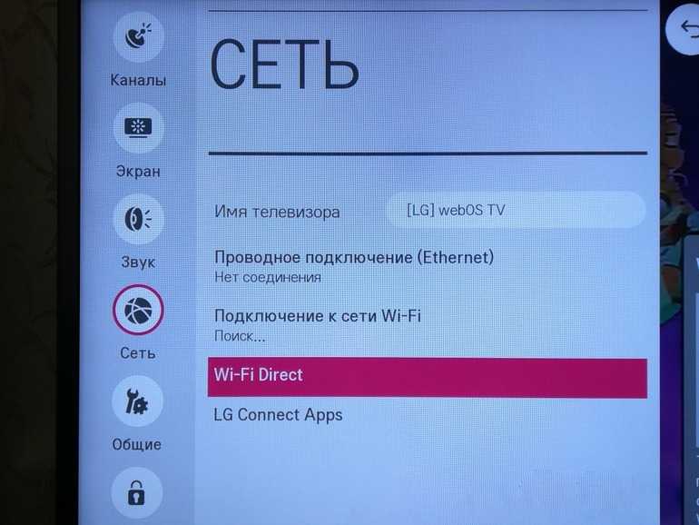 Как подключить телефон к телевизору philips через wi-fi?