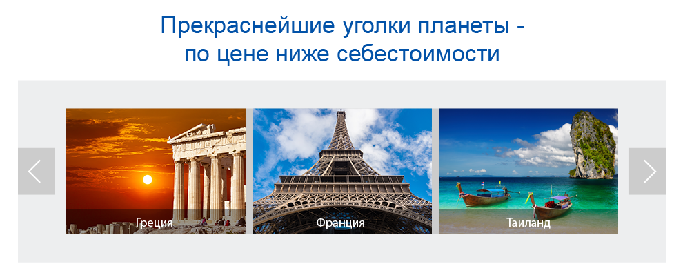 Компании предлагающие туры