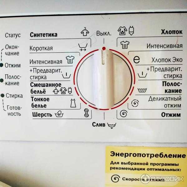 Почему стиральная машина не набирает обороты