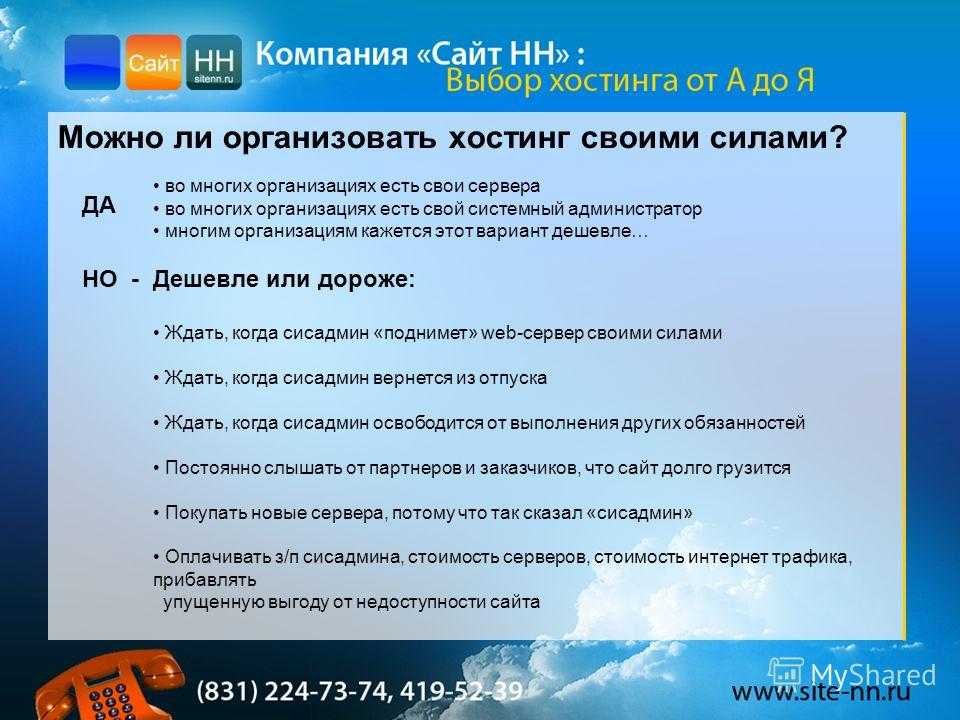 Размещение сайта на сервере. Услуги системного администратора. Услуги сисадмина. Перечень услуг сисадмина. Прайс системного администратора.