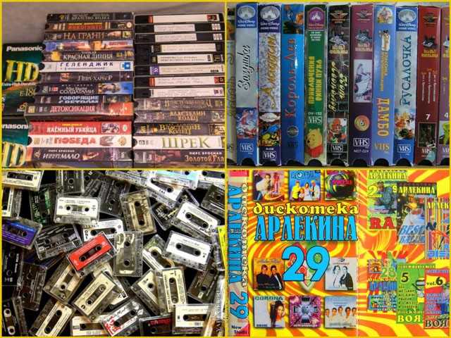 Кассеты 90 х. Аудиокассеты 90-х. Кассета из 90. Старые кассеты 90х.