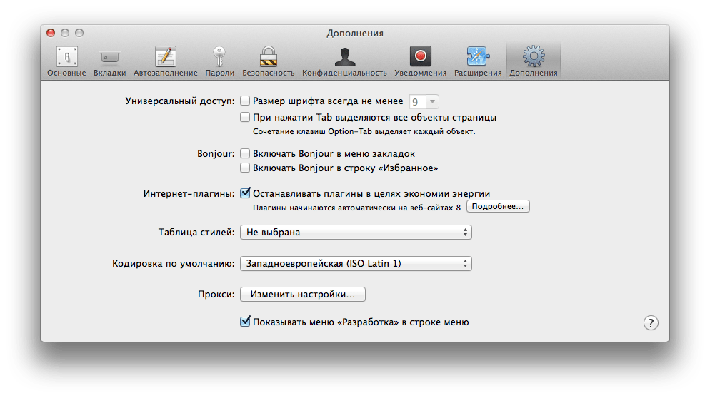 Включи вкладку настройки. Настройки Safari на Mac. Меню разработка в Safari. Нет меню разработка в Safari. Настройки браузера на Мак.