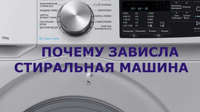 Ошибка 4e (se) в стиральной машине samsung
