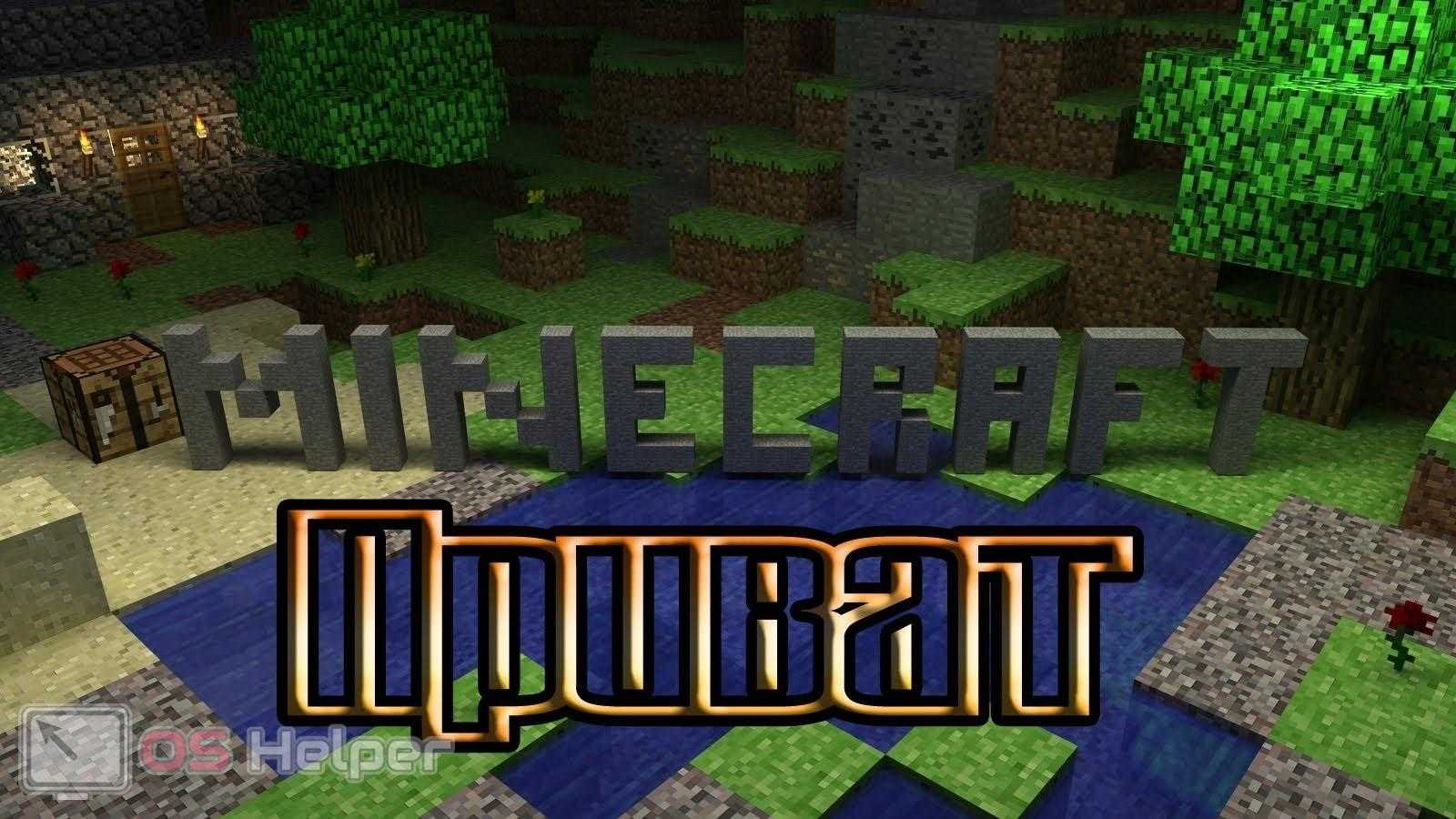 Такое имя профиля уже существует minecraft