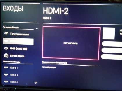 Телевизор не видит через hdmi комп или ноутбук: почему может не работать и пишет «нет сигнала», что делать, если кабель не подключается и не передает изображение?