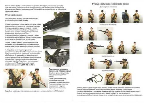 Тактические оружейные ремни (долг м2, м3): разновидности, особенности, применение
