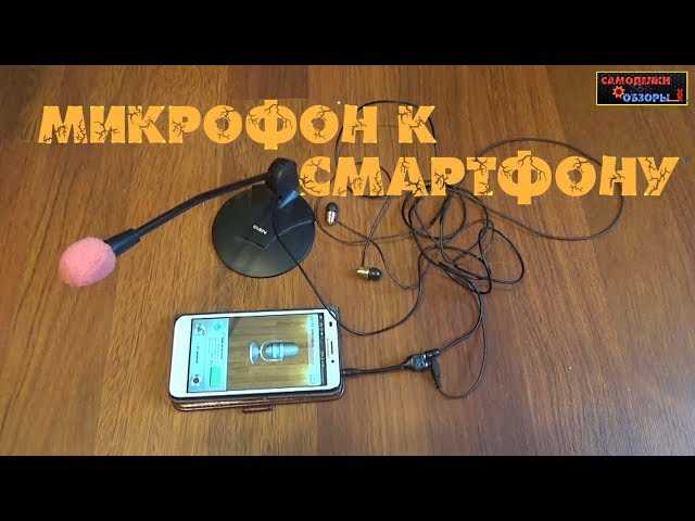 Как подключить микрофон к ps4