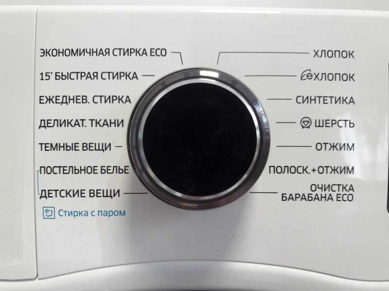 Как стирать хлопок в стиральной машине чтобы не сел: можно ли, при какой температуре, сколько по времени