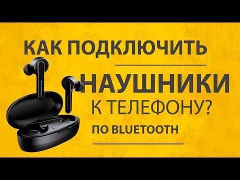 Беспроводные наушники i12 tws — отзыв и инструкция на русском, как подключить по bluetooth и пользоваться с телефоном
