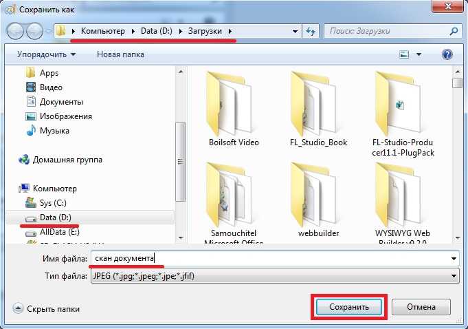 Сканирование документов на компьютер. Как делать сканирование документов на принтере. Как сделать сканирование документа с принтера. Как сделать скан документа на компьютер. Как найти в компьютере сканеров документы.