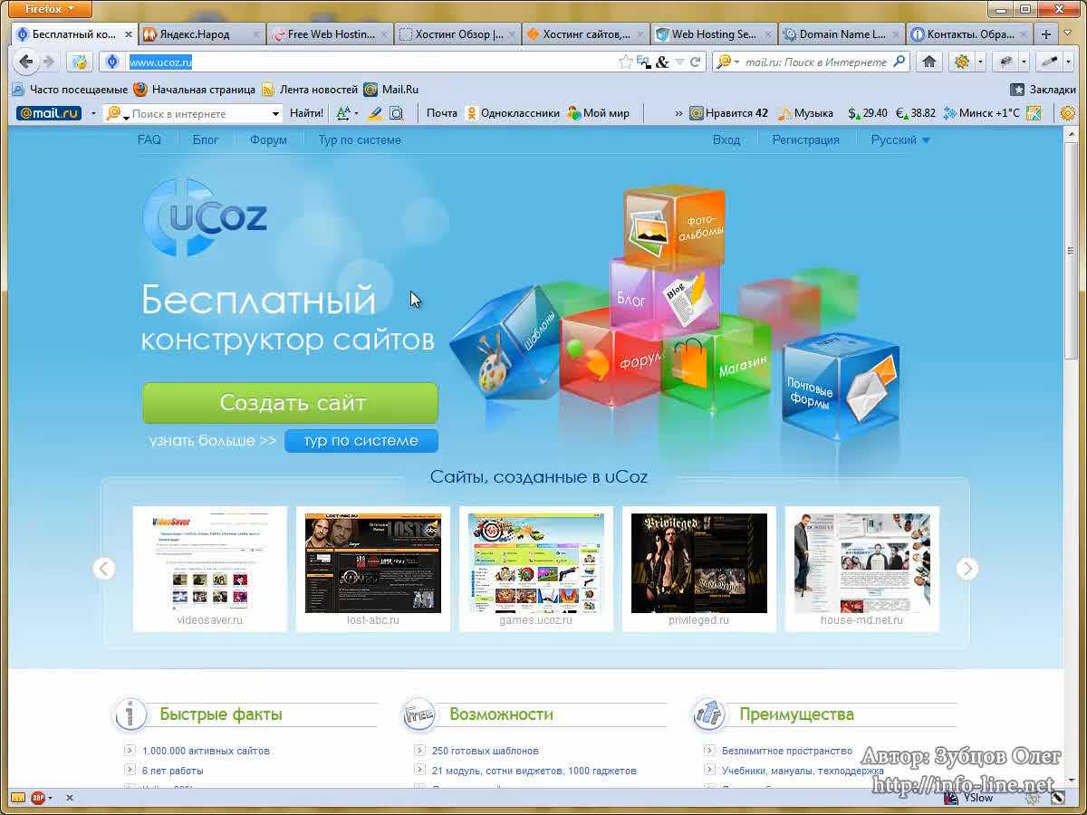 Конструктор сайтов для интернет магазина. Конструктор сайтов. Создать бесплатный сайт. Конструкторы для создания сайтов. Ucoz конструктор сайтов.