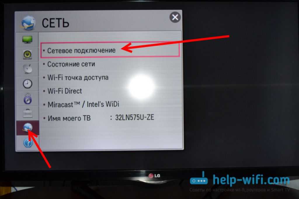 Подключить ноутбук к телевизору через wifi lg. LG Smart TV подключить Wi Fi. Как подключить Wi-Fi к телевизору LG Smart TV. LG Smart подключить вай фай. Как подключить телевизор LG К Wi-Fi.