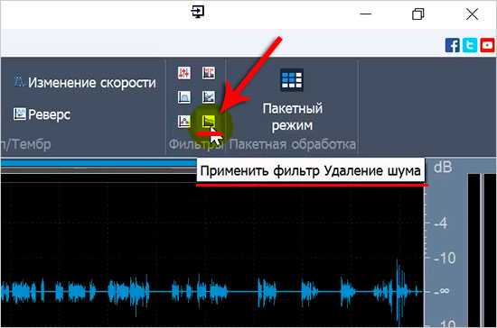 Как убрать эхо и фоновый шум микрофона