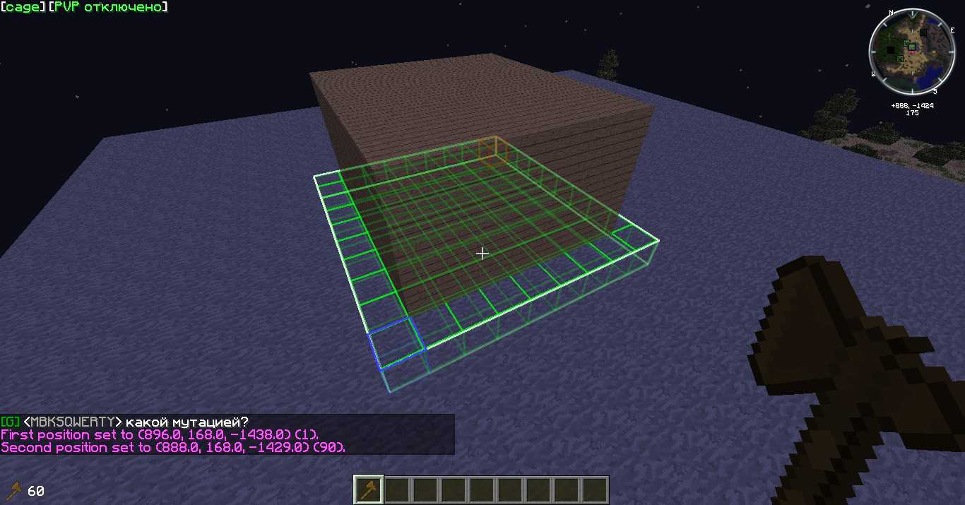 Как создать регион. Команды для привата в майнкрафт. Команды для привата территории в майнкрафт. Команда для привата территории в Minecraft на сервере. Название региона в майнкрафт для привата.