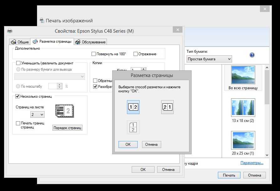 Печать на несколько листов. Как распечатать картинку на принтере. Печать на принтере с компьютера. Как напечатать картинку. Печать изображений на одной странице.