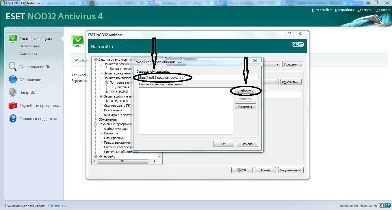 Нет связи с серверами обновления eset