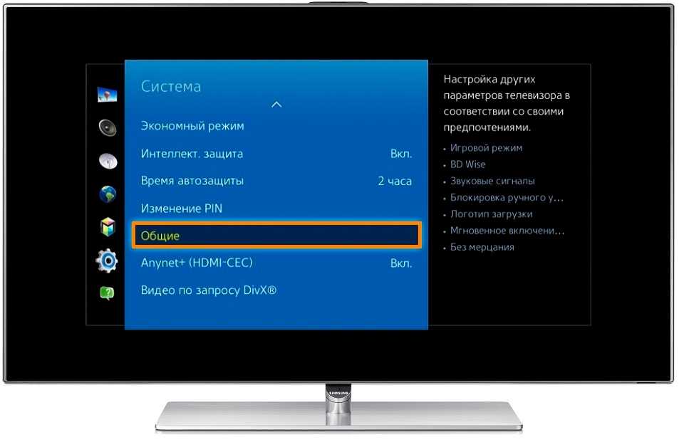 Тв удалить. Источник сигнала на телевизоре. Настройка телевизора. Голосовое сопровождение на телевизоре самсунг. Сброс настроек телевизора Samsung.