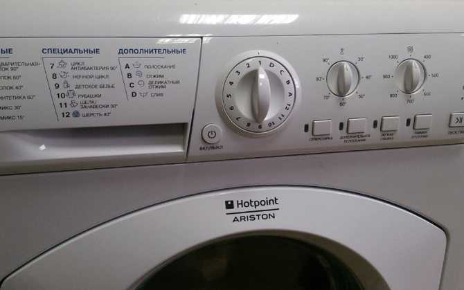 Как перезагрузить стиральную машину хотпоинт аристон