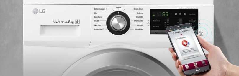 Смарт диагностика стиральной машины lg: как пользоваться