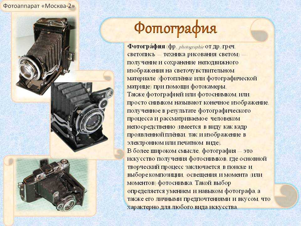 Первые фотоаппараты в мире: когда появились устройства фототехники?