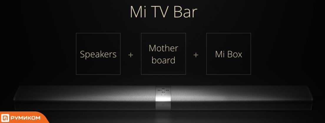 Саундбары Xiaomi имеют положительные отзывы покупателей и качественно преображают звучание телевизоров. Обзор Mi tv bar white и других моделей позволит правильно выбрать устройство. Как подключить  их к телевизору В чем основные преимущества этой техники