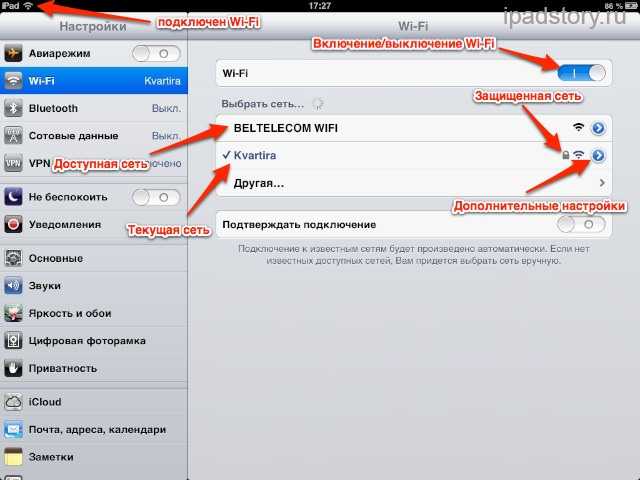 Работает ли вай. IPAD подключение к WIFI. Как подключить WIFI на айпаде. Как на ийаде аключить вайфай. Не подключается вай фай.