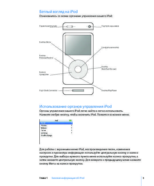 Обзор apple ipod touch 7: пришелец из прошлого — wylsacom