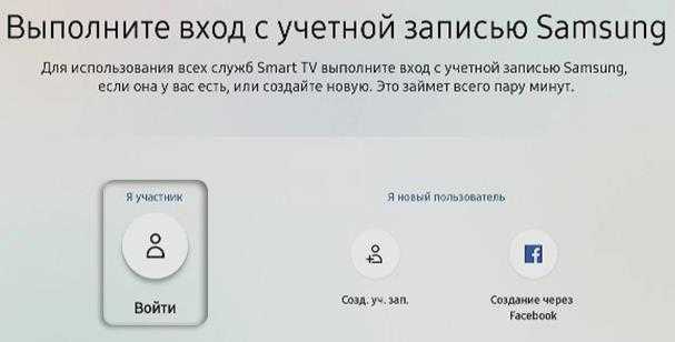 Samsung учетная запись для телевизора создать. Учётная запись самсунг смарт ТВ. Smart Hub учетная запись. Как создать учётную запись самсунг на телевизоре. Samsung Smart Hub приложения.