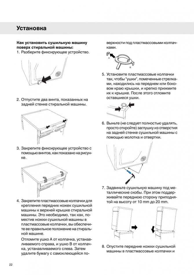 Как установить раковину над стиральной машиной – подробная инструкция