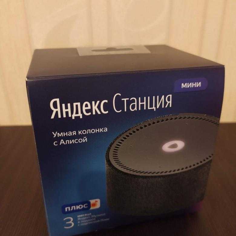 Яндекс станция звонки через помощника алиса, мессенджер, мультирум